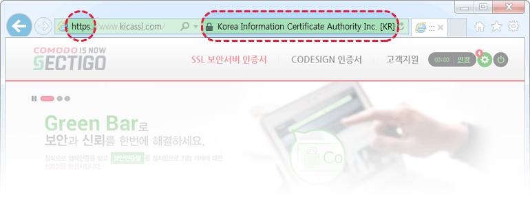 SSL방식의 보안 서버 설명 예시